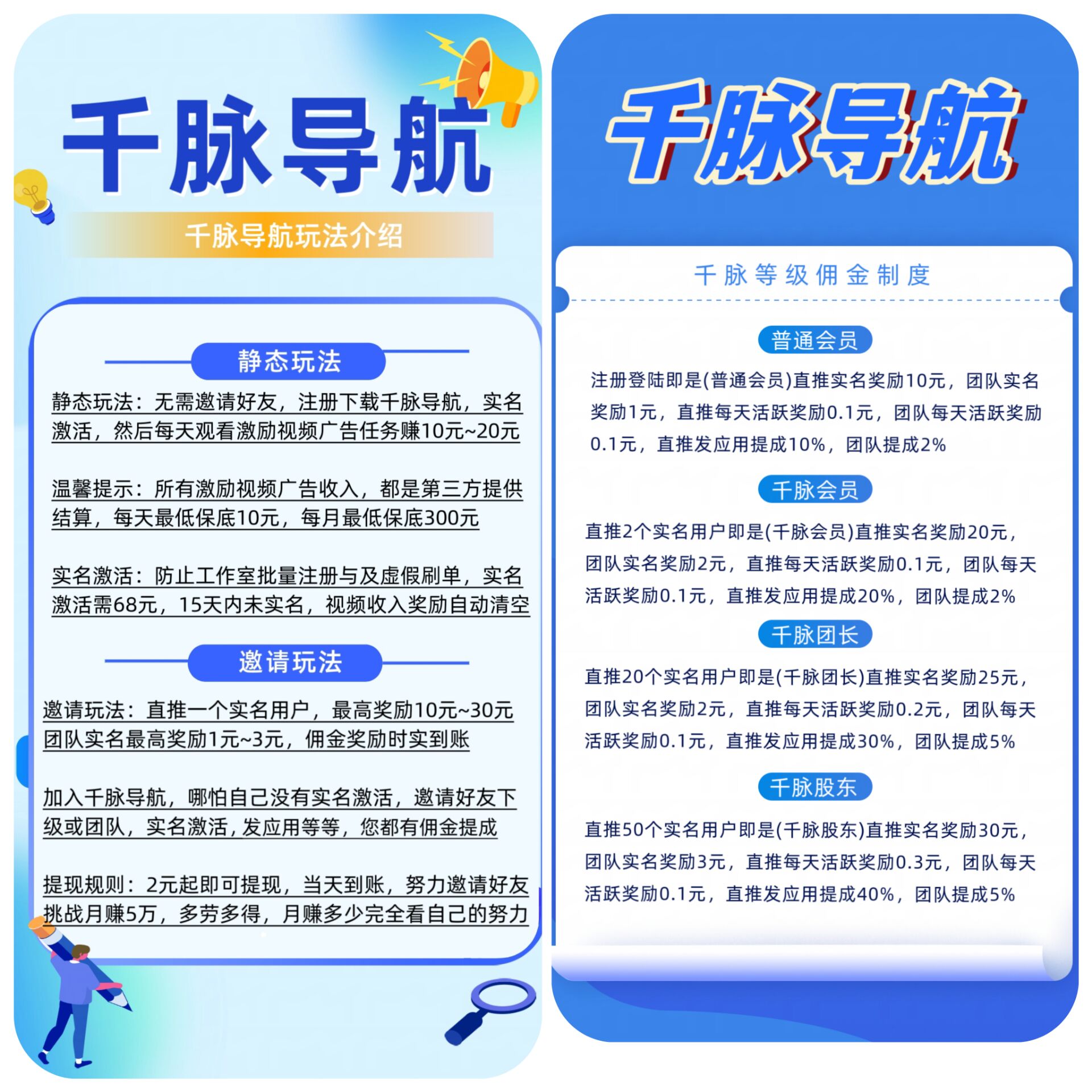千脉导航，多种方法助你看激励视频广告赚米！