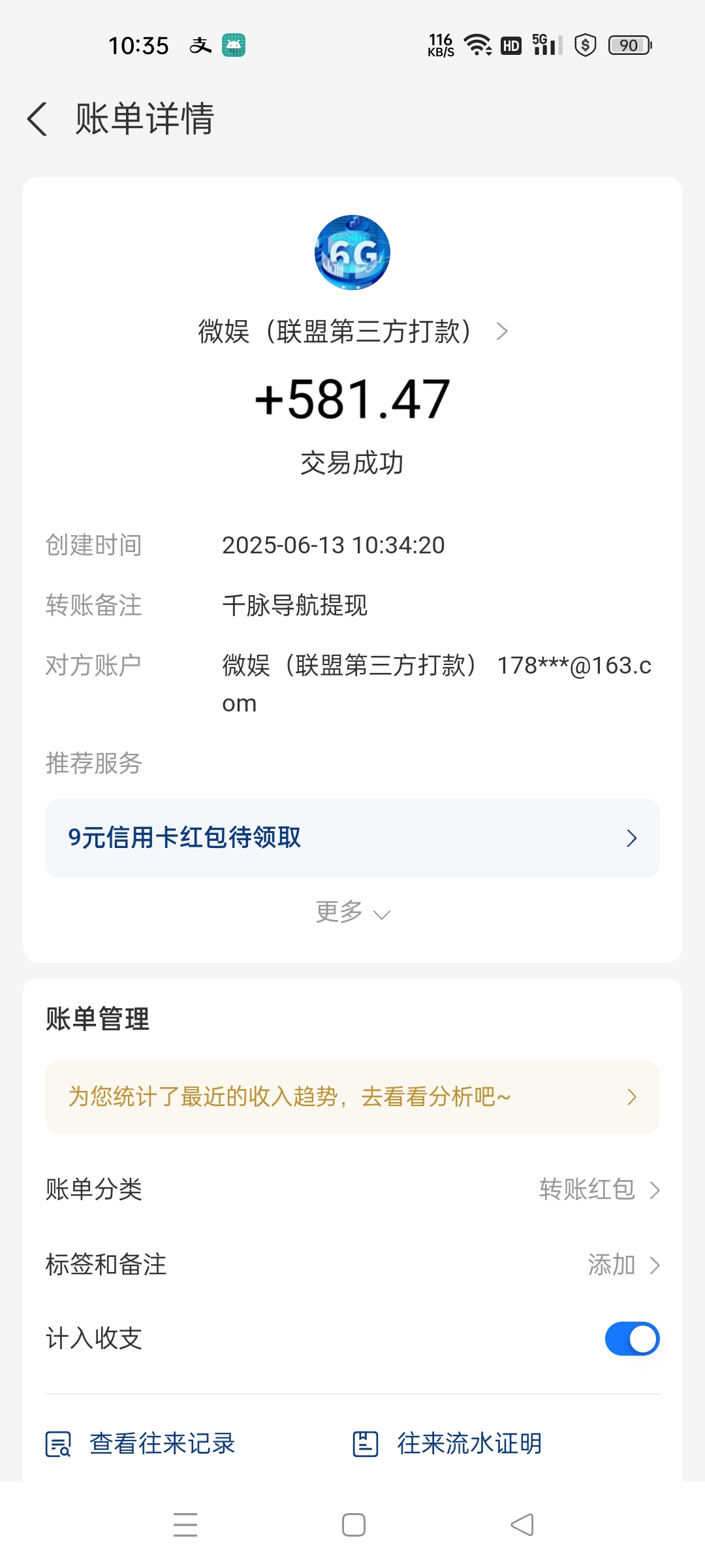 千脉导航，多种方法助你看激励视频广告赚米！