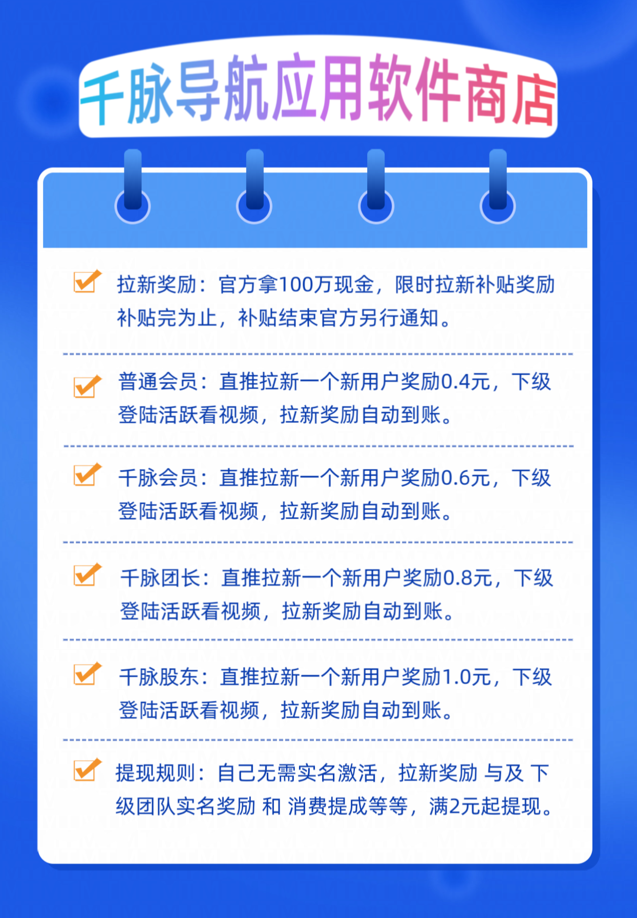 千脉导航，多种方法助你看激励视频广告赚米！