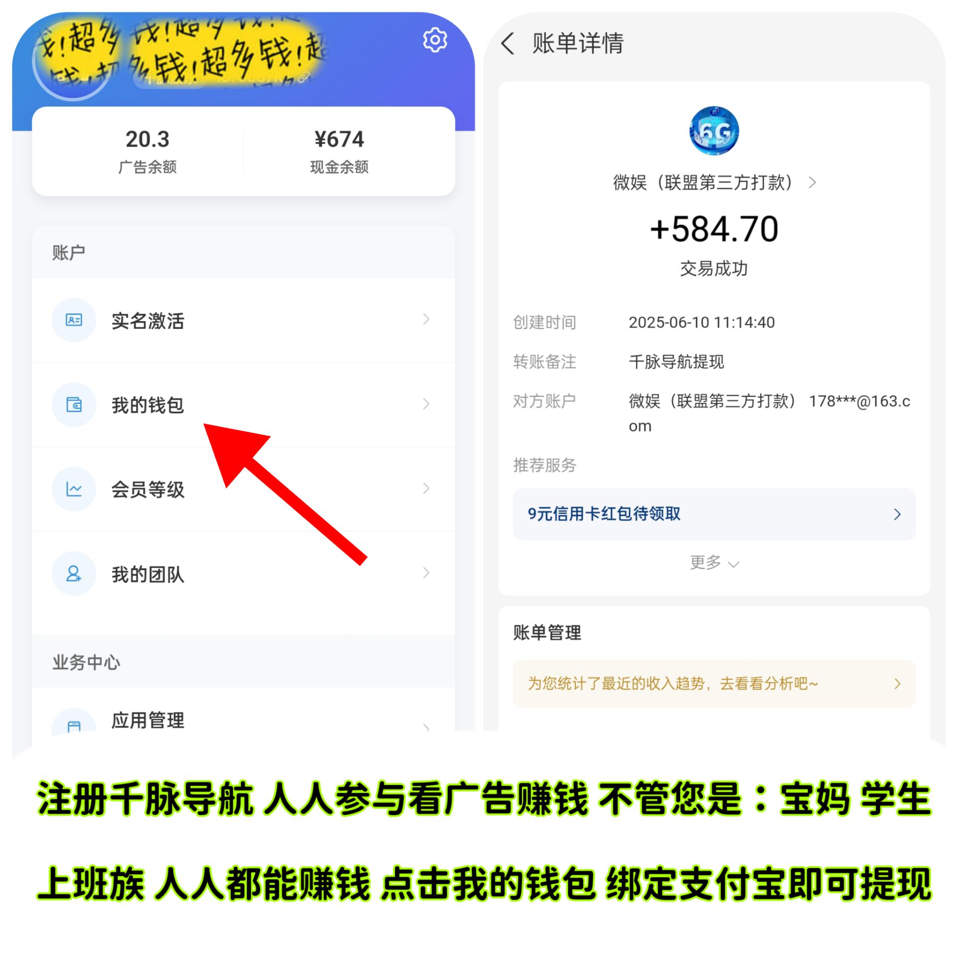 千脉导航，多种方法助你看激励视频广告赚米！