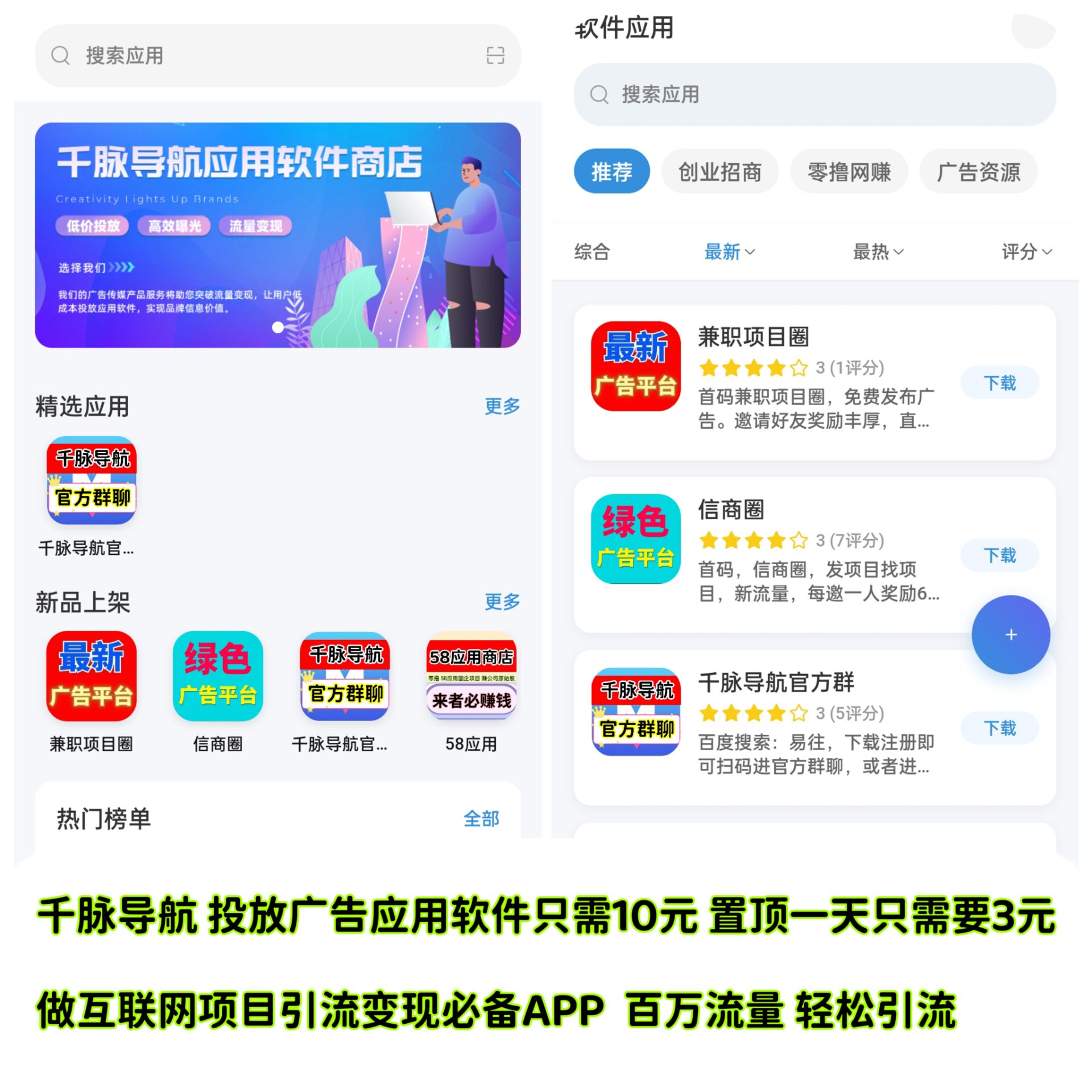千脉导航，多种方法助你看激励视频广告赚米！