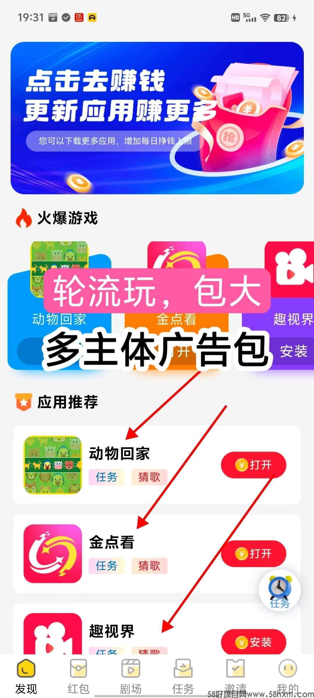 〖金点看〗零撸广告赚，保底收益，不养机