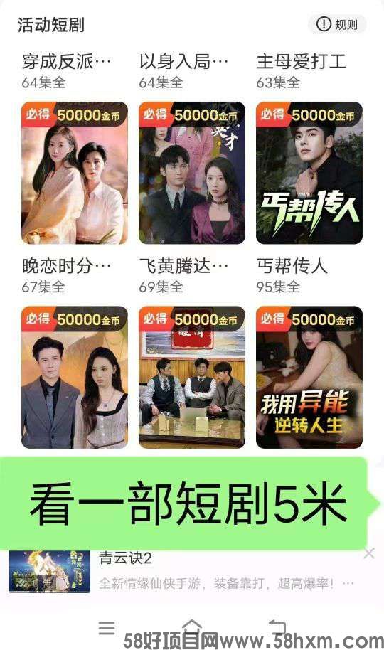 〖新小金牛2.0版〗保底每天高，不养机，广告赚最新模式。