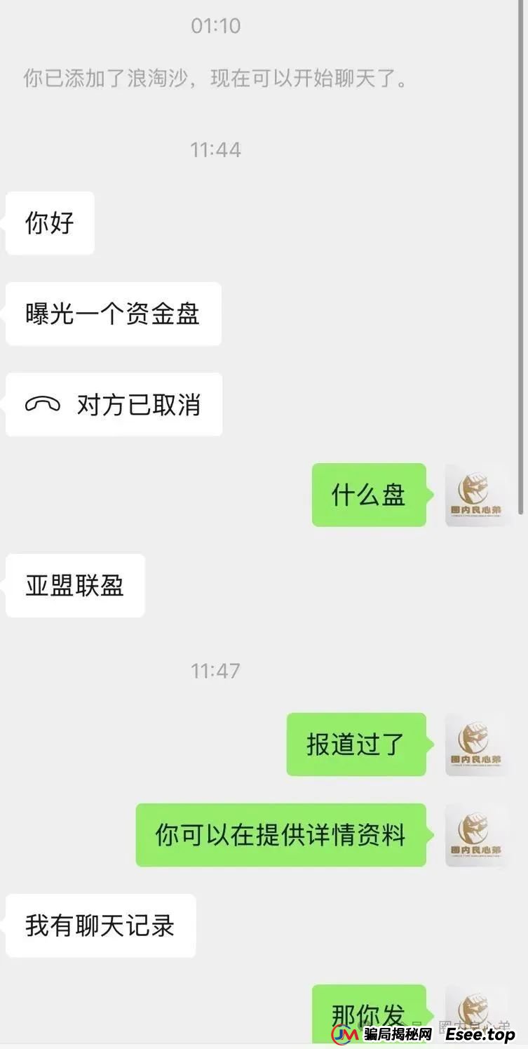 《亚盟联盈》开始单割会员，赚钱不可以提现，只能亏钱，操盘手又当婊子，又立牌坊。
