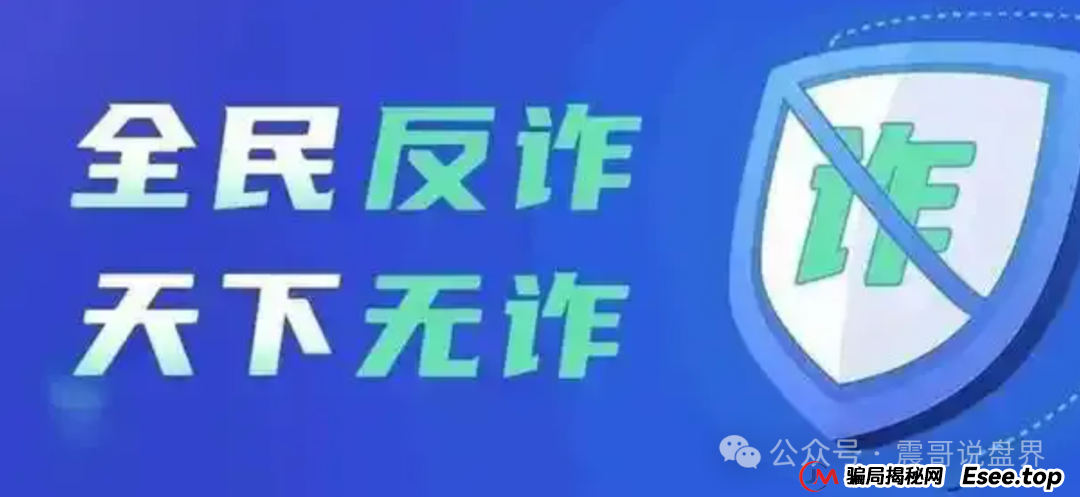 鼎裕盟杨岩泽荐股群套路，震哥带你扒皮这个资金盘骗局