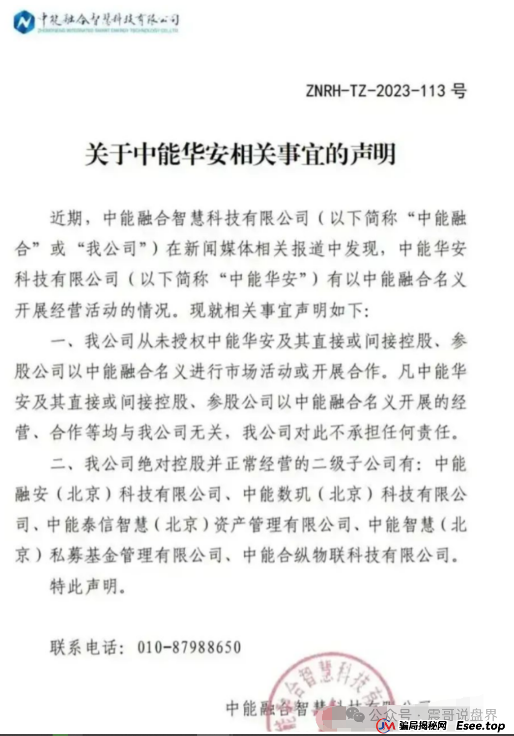 深圳惊现上亿资金盘，荣裕合日息1%，又将导致多少人家庭破碎